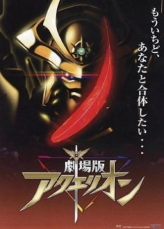 Gekijouban Aquarion