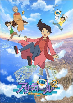 Future Folktales Season 2