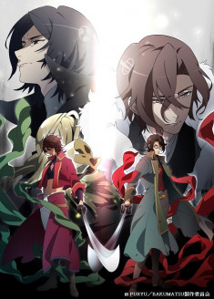 BAKUMATSU Crisis