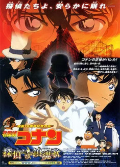 Case Closed: Requiem of the Detectives