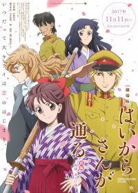 Haikara-san: Here Comes Miss Modern – Part 1
