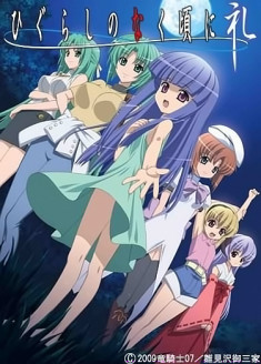 When They Cry Rei