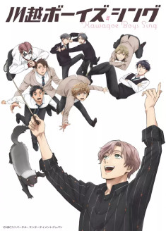 KAWAGOE BOYS SING -Now or Never-