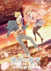 Beyond the Boundary -I'LL BE HERE-: Past