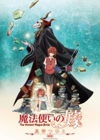 The Ancient Magus' Bride: Those Awaiting a Star