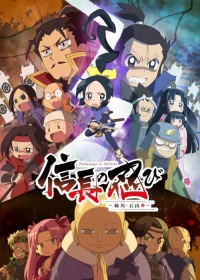 Ninja Girl & Samurai Master 3rd