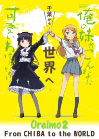 Oreimo 2 (ONA)