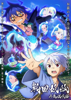 Sengoku Youko: The Thousandfold Chaos Arc