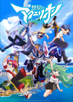 AQUARION: Myth of Emotions