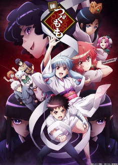 Tsugumomo2