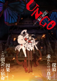 UN-GO MOVIE