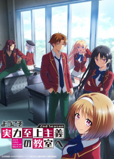 Classroom of the Elite Season 2