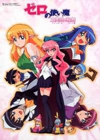 The Familiar of Zero: "Rondo" of Princesses